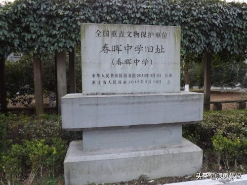 浙江春晖中学好还是柯桥中学好,上虞春晖中学全国排名第几名