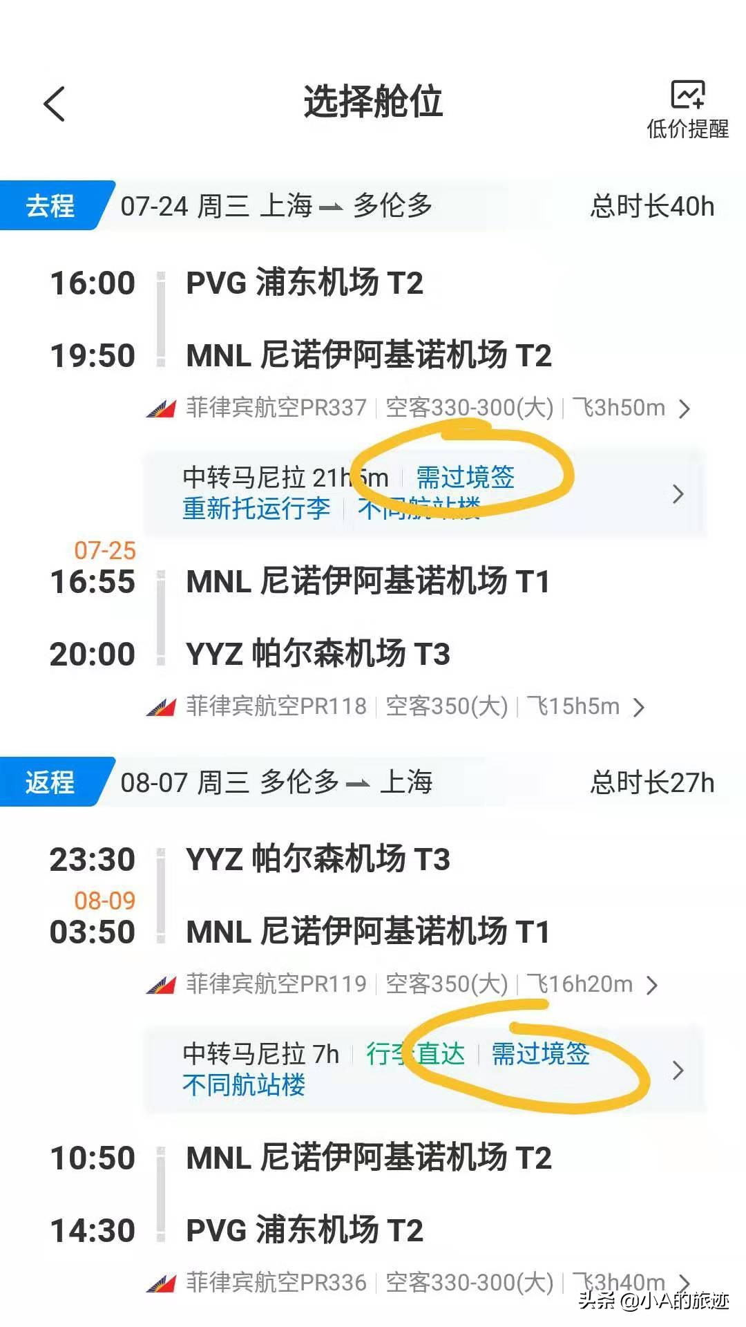多伦多到上海的机票多少钱一张,去加拿大多伦多机票多少钱