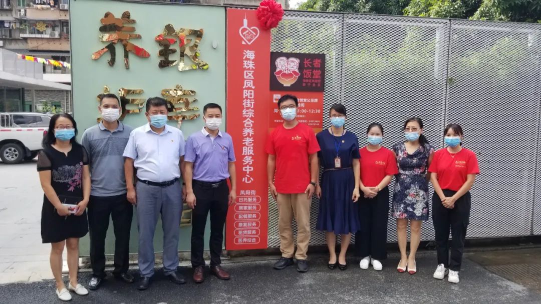 广州居家养老和社区养老运营方案,布点颐康中心