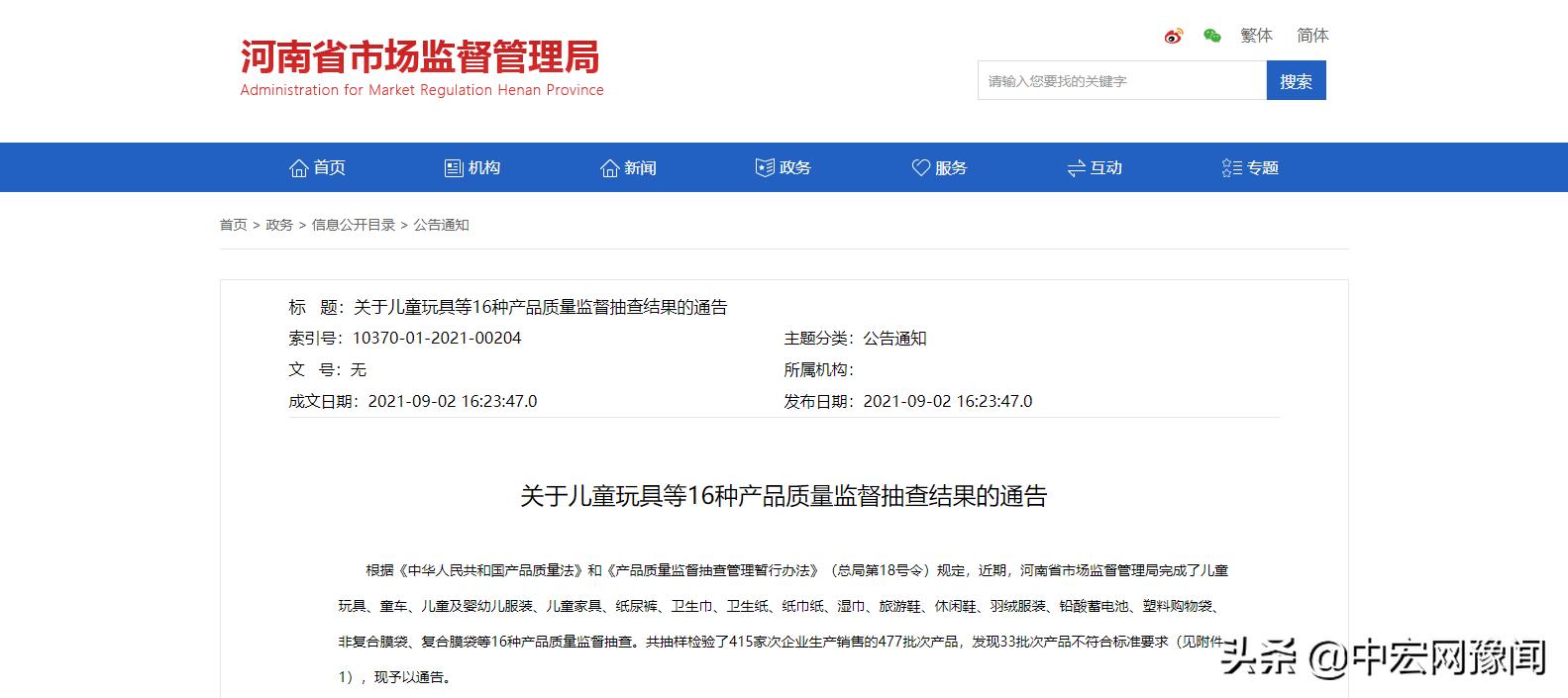 儿童用品质量专项抽检结果,质检部门抽查一批儿童玩具