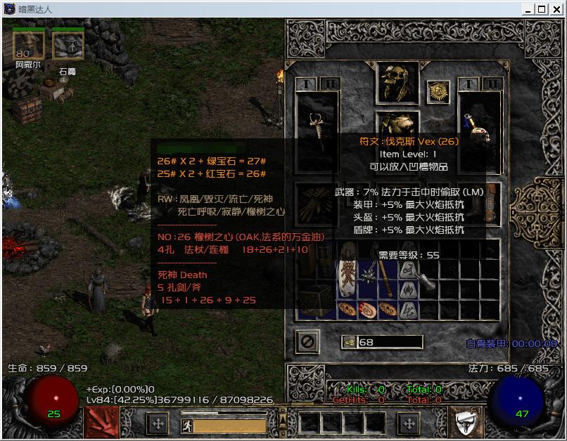 26号符文都能做什么符文之语,暗黑破坏神2如何操作