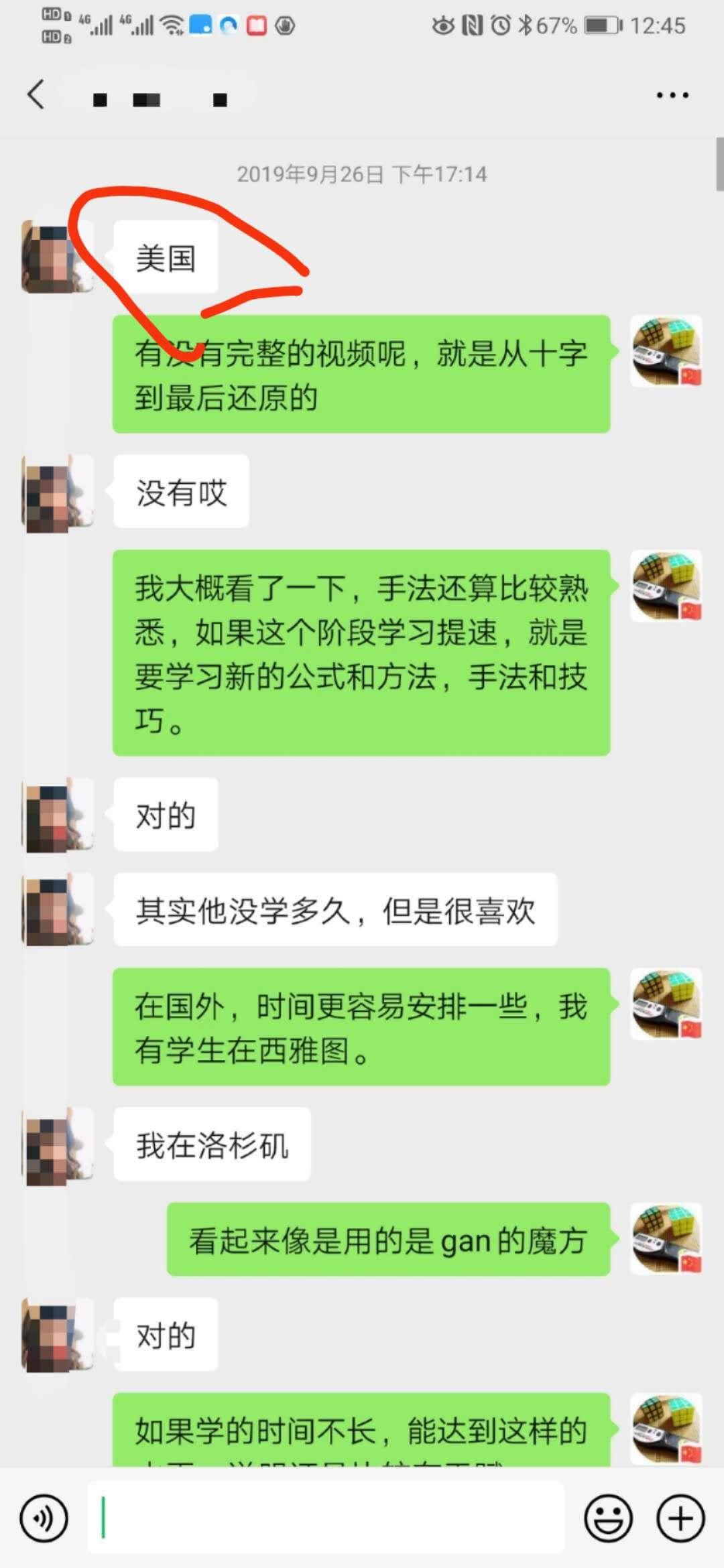 做一个老师是什么体验,对魔方老师的评价