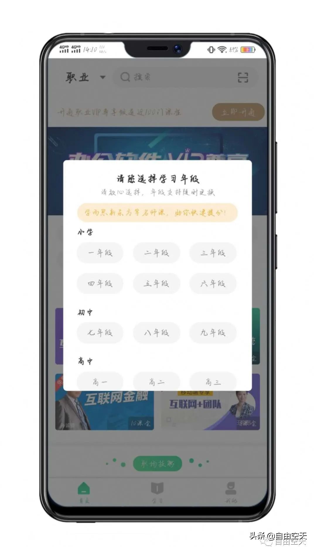 鍏嶈垂vip瀛︿範杞欢,瀛︿範杞欢30鍏冩案涔卾ip