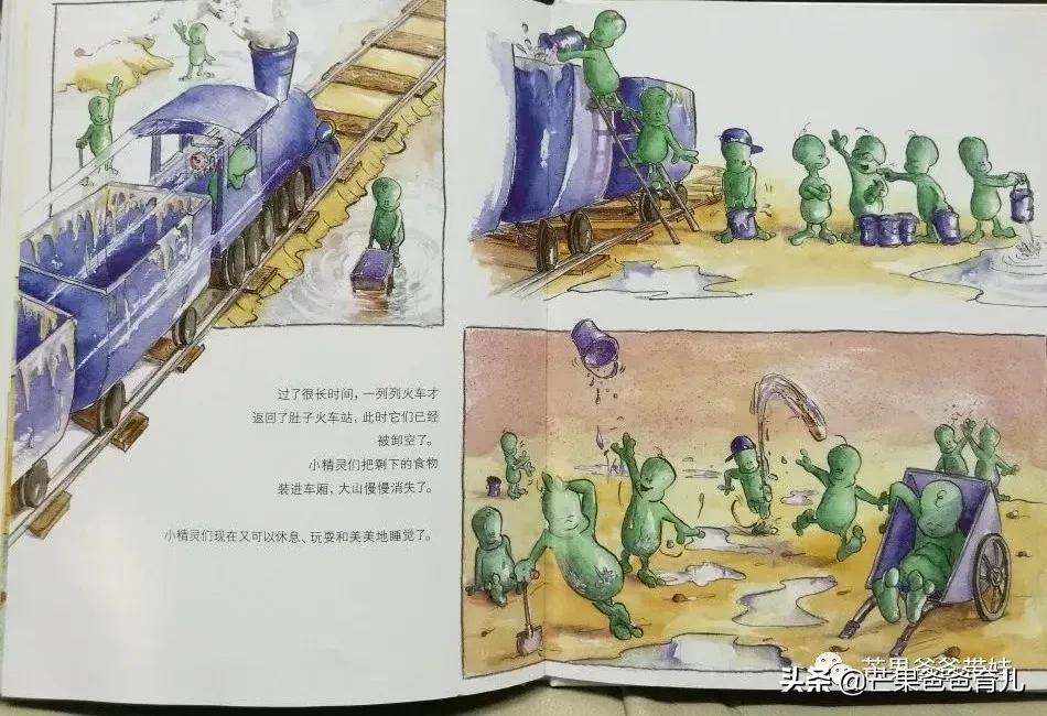 幼儿园教师必读的绘本,适合幼儿教师看的绘本