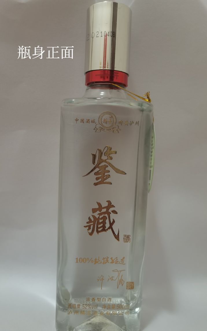 泸州精圣酒庄,精圣酒庄评测