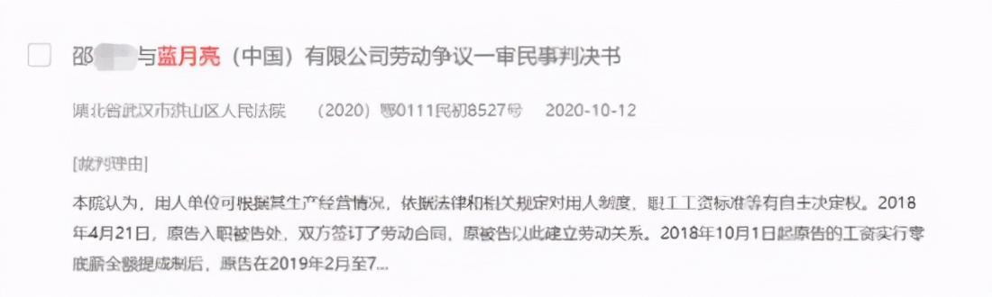 蓝月亮背后的公司,蓝月亮公司高层