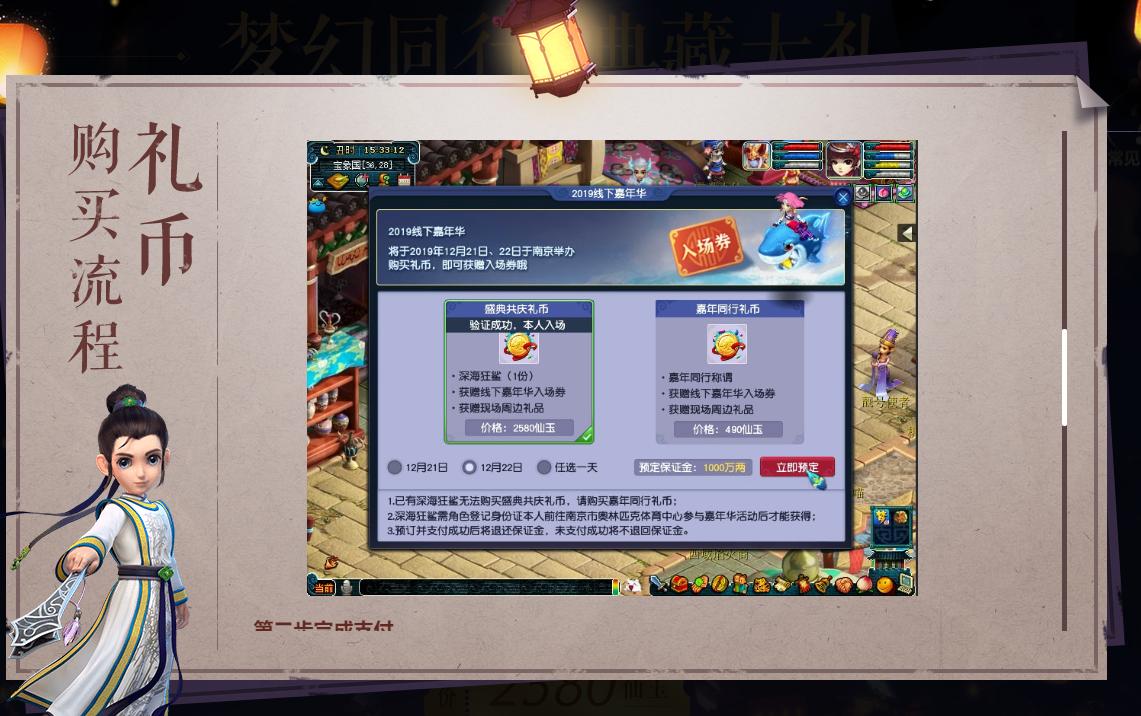 梦幻嘉年华c66多少积分,梦幻西游嘉年华2阶段