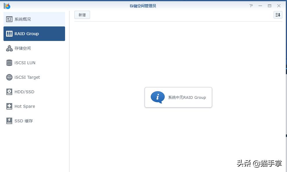 群晖ds3617xs硬盘引导,群晖ds3617添加不了套件源