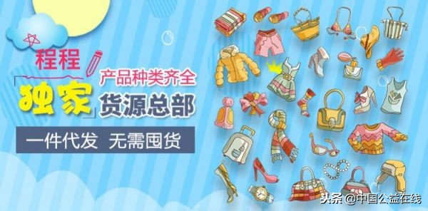 童装批发市场一件代发的货源,潮童童装一件代发货源