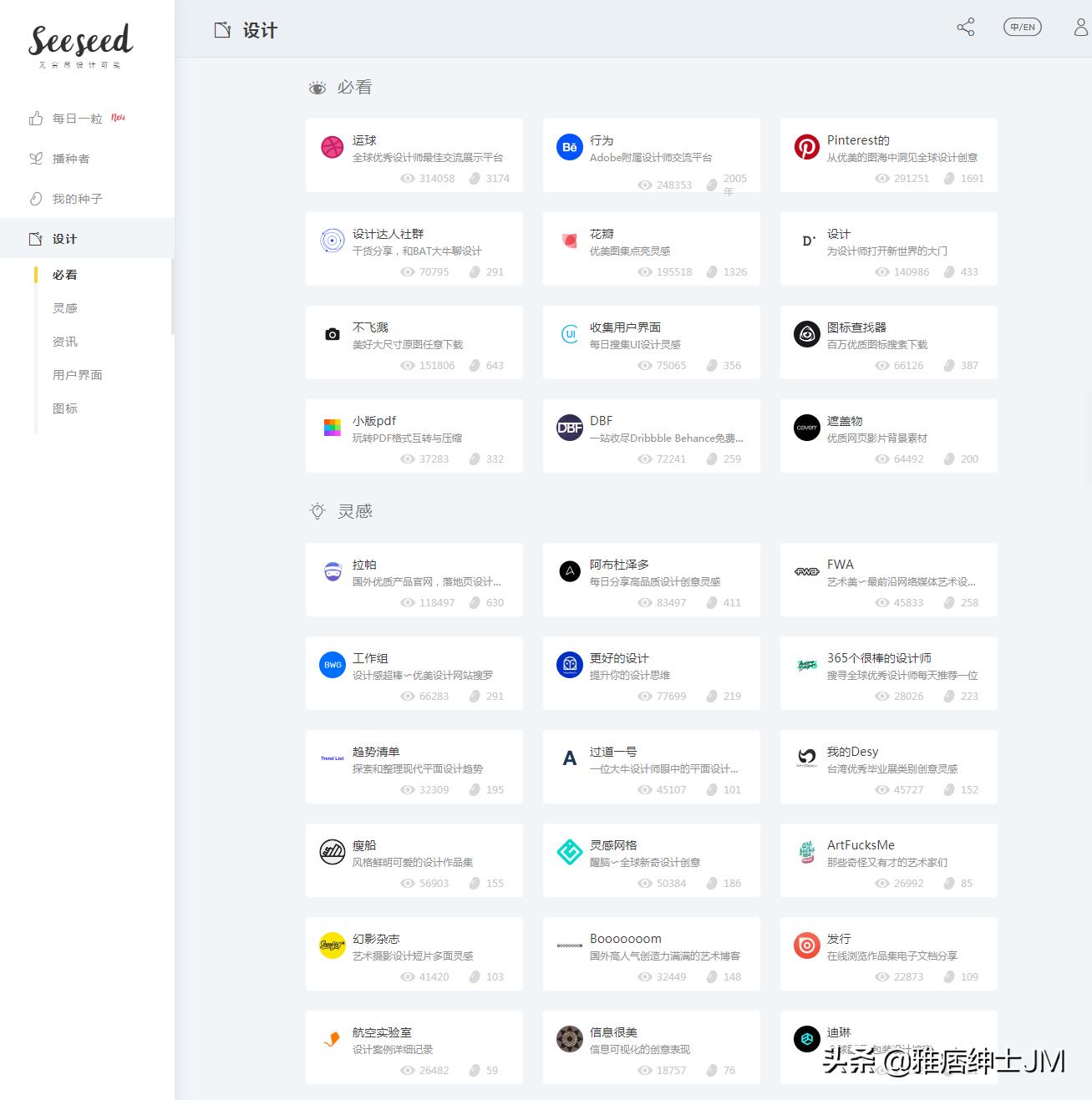 各种资源分享的网站合集,实用网站资源推荐