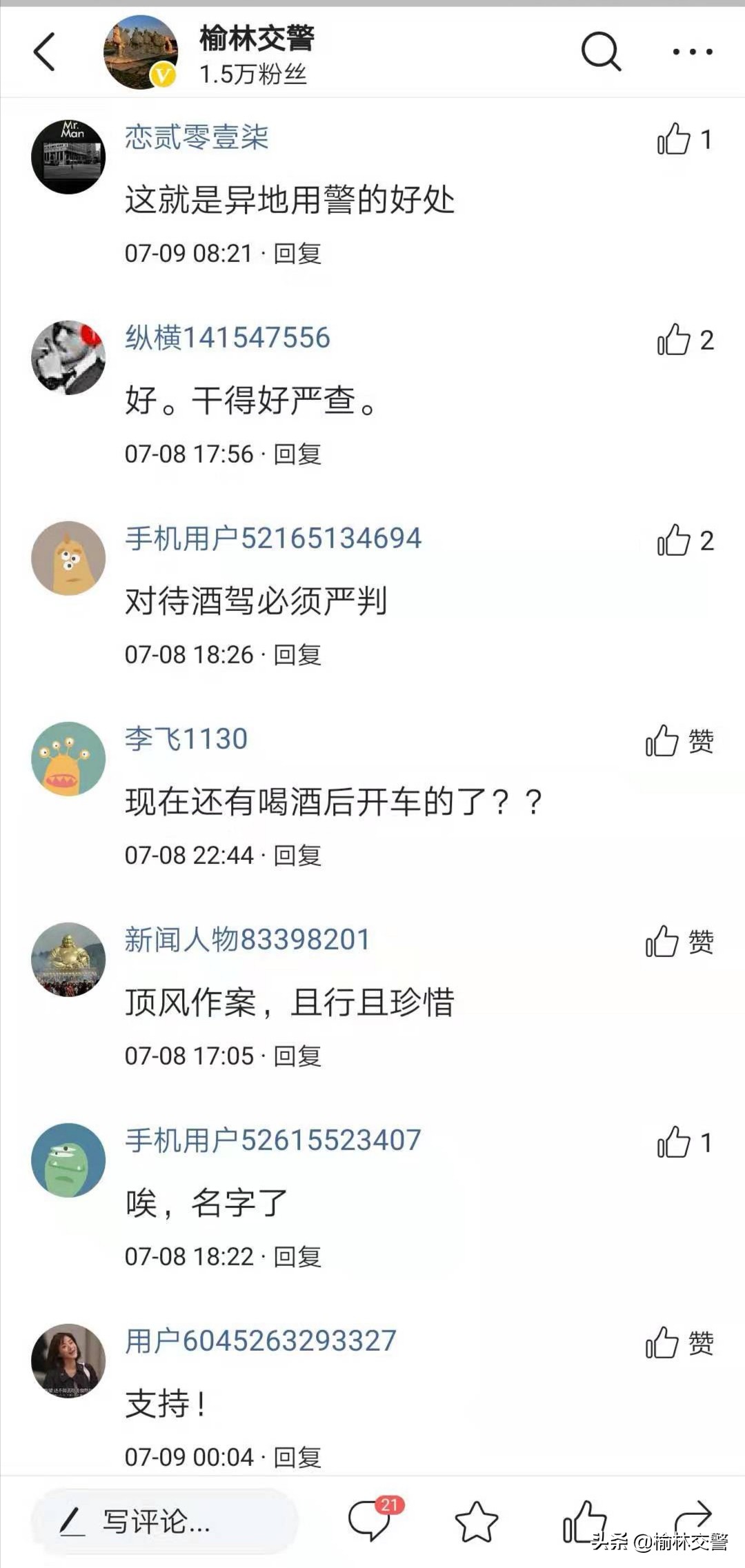 酒驾怎样查驾驶证信息,酒驾咋查