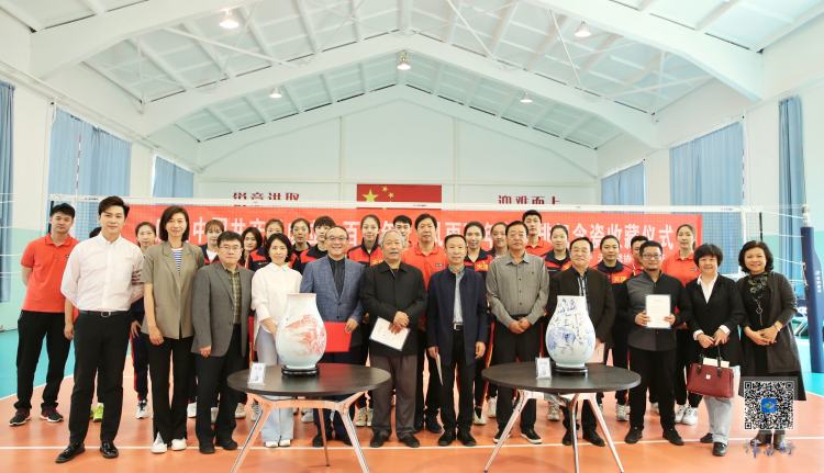 「图片新闻」津南区：刚刚，天津女排携手“观照轩”举行纪念瓷收藏仪式