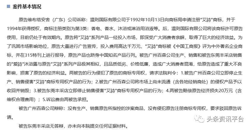 我涵曦微商已遭汉高集团辟谣，“LATOJA”瘦身功效实属无稽之谈？