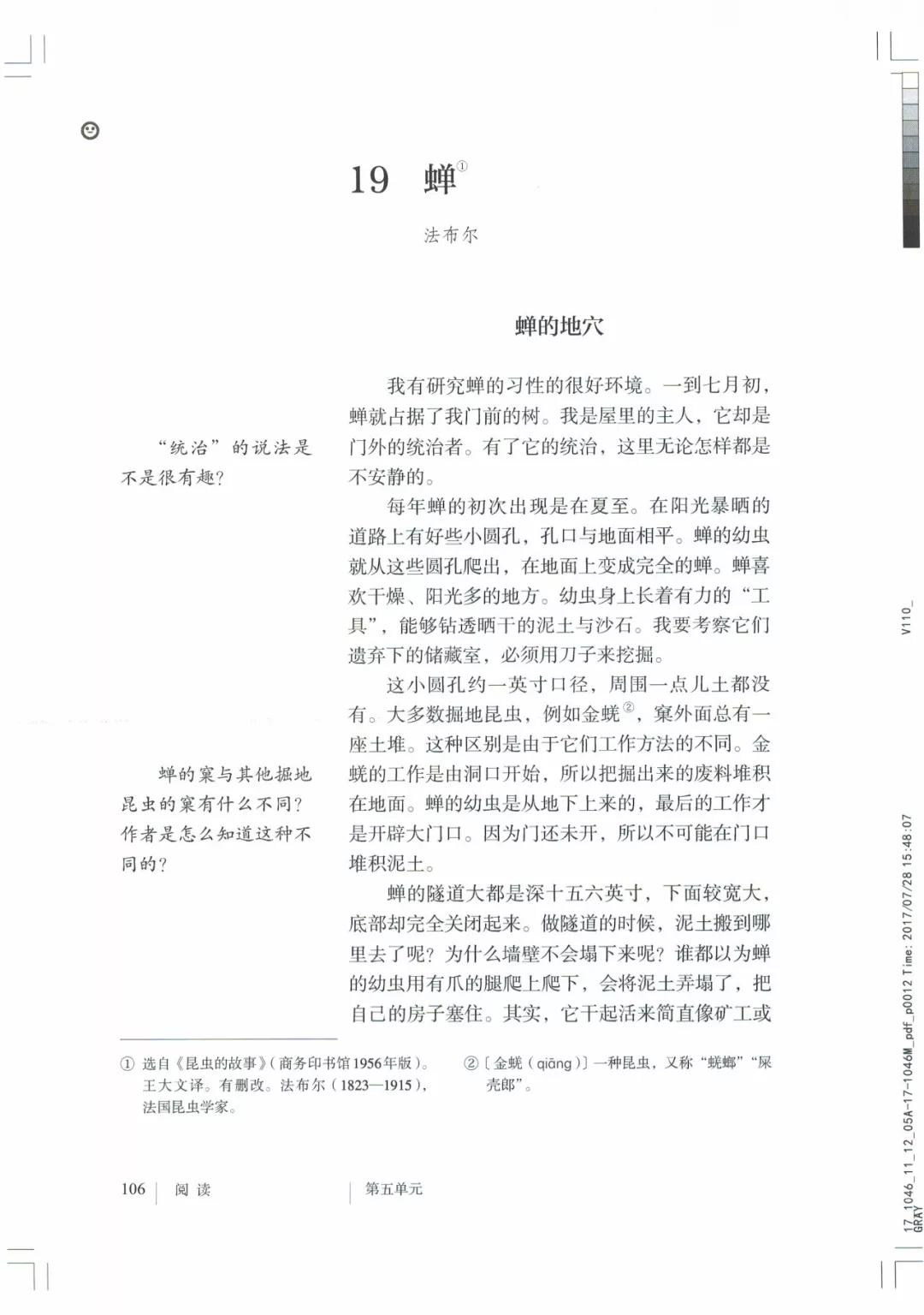 八年级上册语文课本人教版电子,八年级上册语文书人教版电子课本