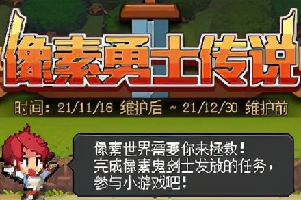 dnf像素小游戏最后一个地图怎么开,dnf像素小游戏地图爆率