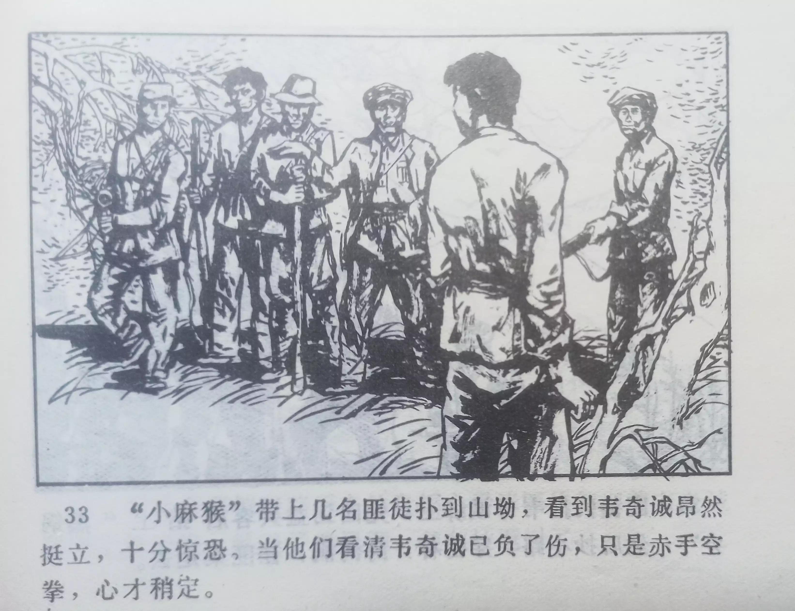 经典连环画横屏蛇窟擒敌,连环画大破青龙关
