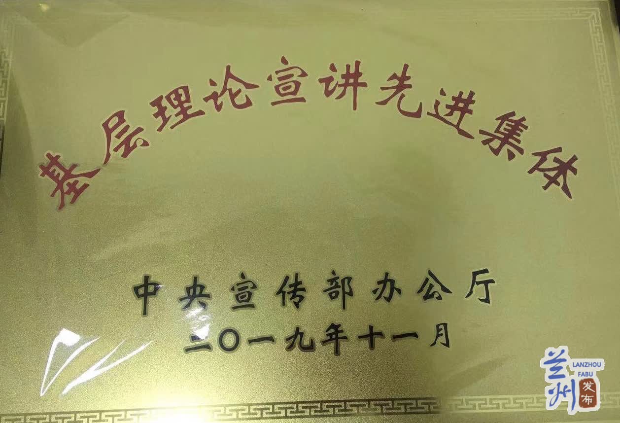 兰州市委宣传部讲师团,兰州市委通报表扬