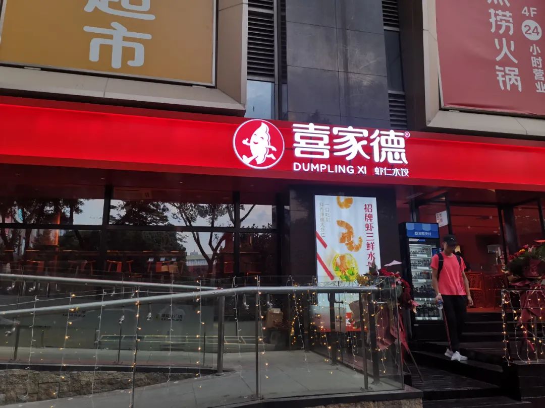 鍠滃寰峰皬閰掗,鍠滃寰锋按楗哄皬閰掗