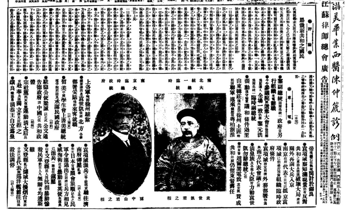 中国近代重大历史事件的报纸,中国近代史大事件报纸