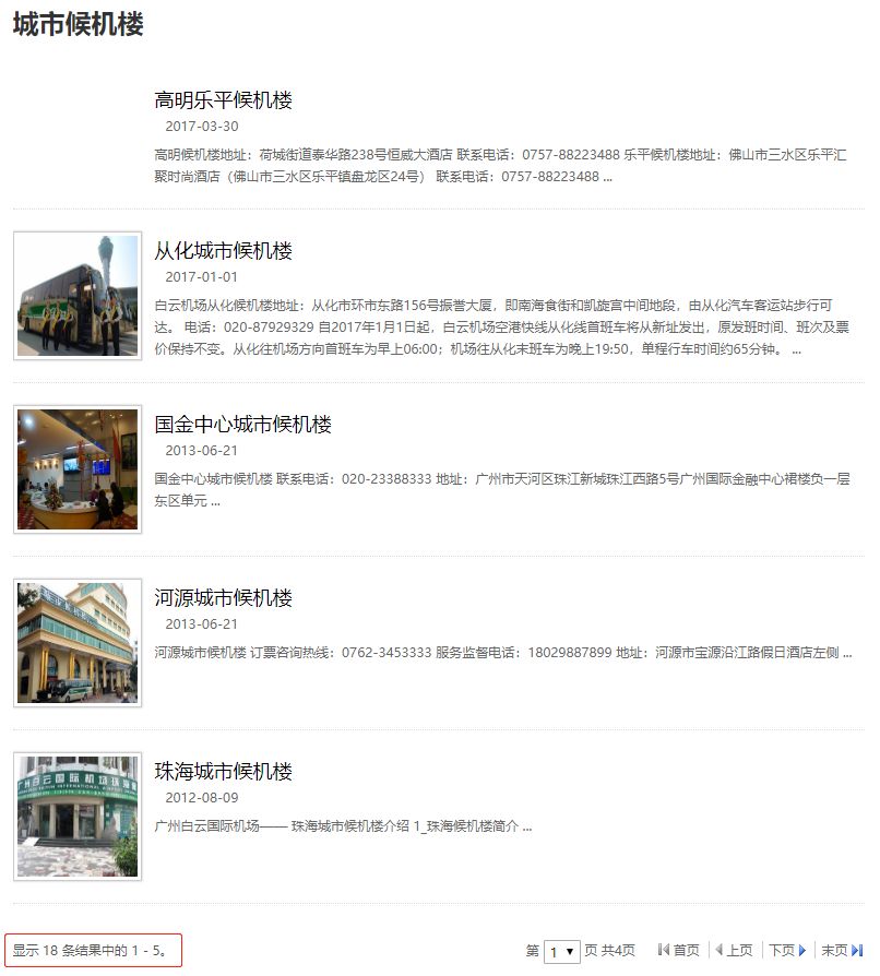 德阳人注意！以后赶飞机就在这里了！