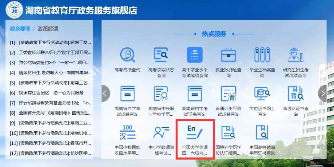 四六级通过的分数是多少,四六级成绩公布