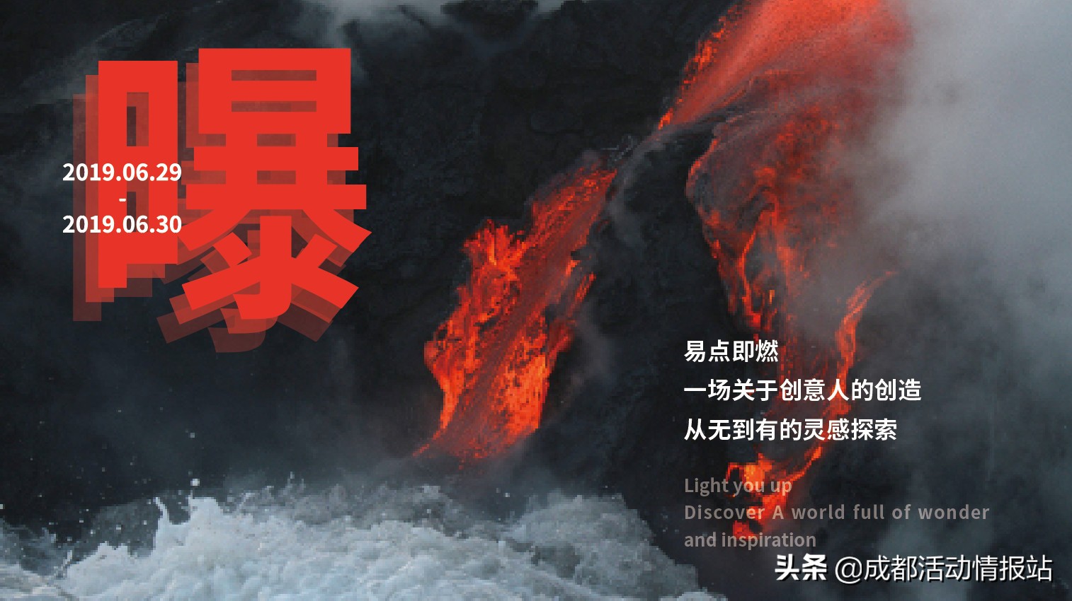 6.26活动建议,6.28到7.4的活动