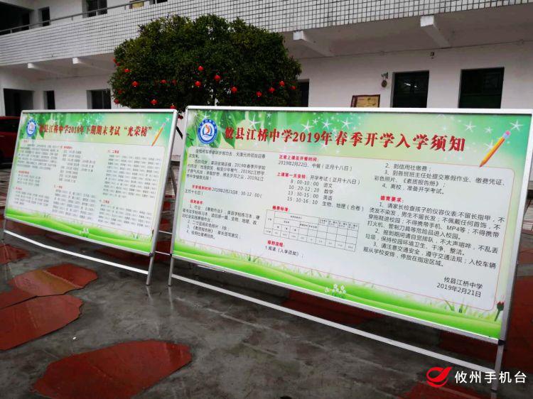 嘉定江桥中学开学,江桥新希望