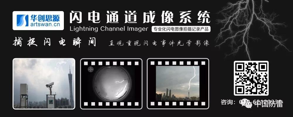 防雷安全知识100条,防雷防电安全知识