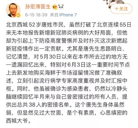 最强大脑北京西城大爷回忆,北京最强大脑大爷