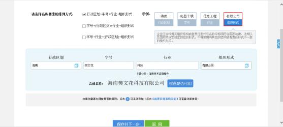 【干货课堂】在海南如何投资办企业、流程如何?这份内资企业(有限责任公司)注册操作手册请查看