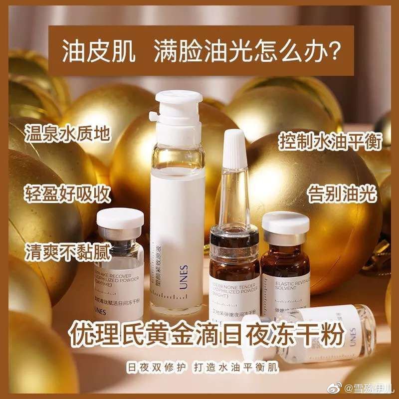 优理氏新品直播间,优理氏最新直播