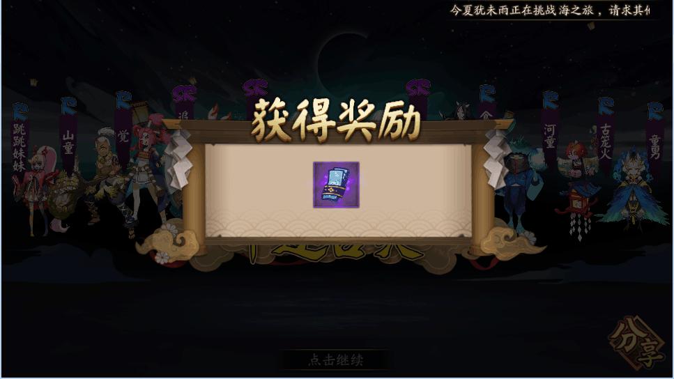 阴阳师御怨般若高级御魂,阴阳师御怨般若最新攻略