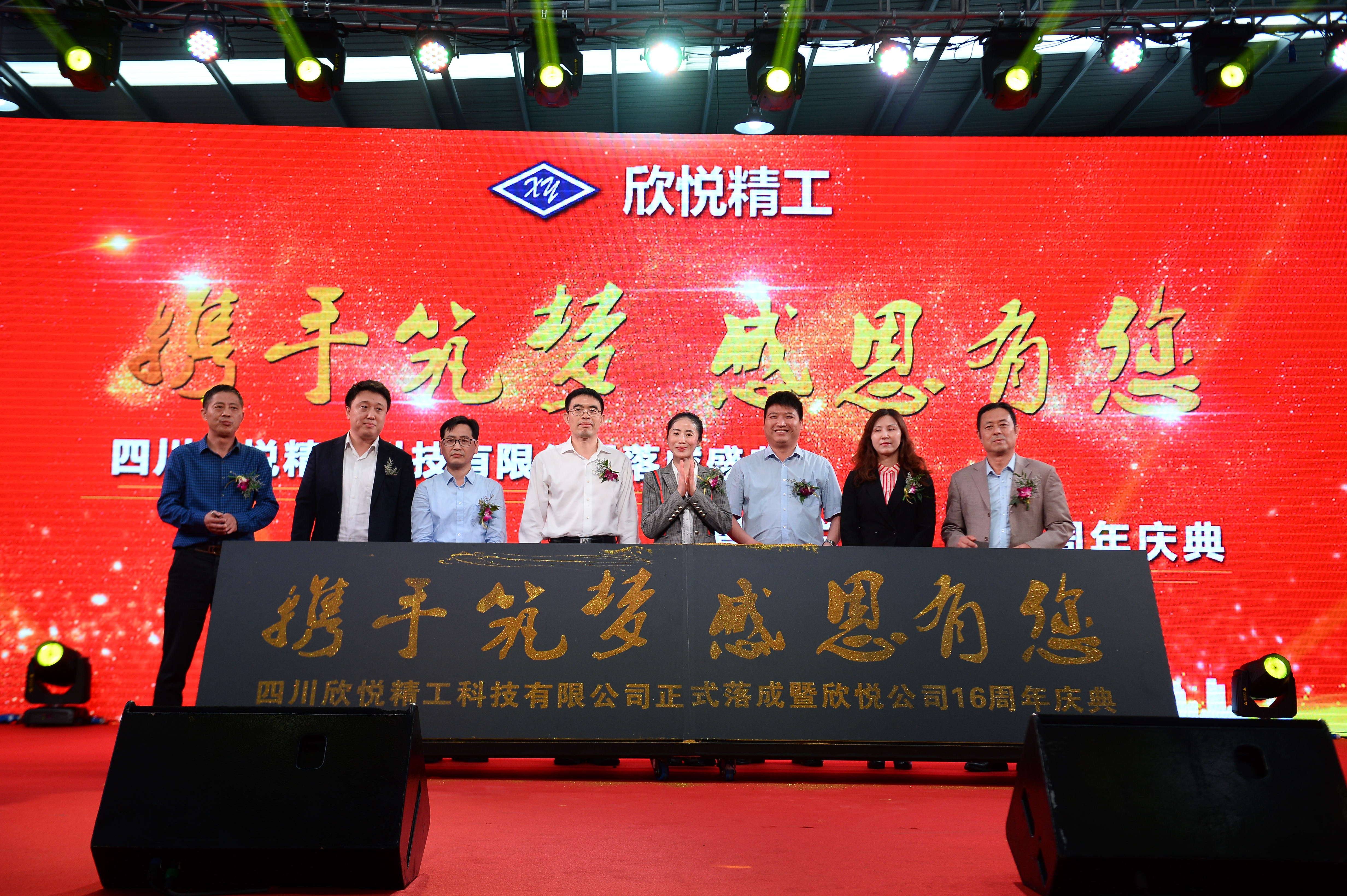 新起点新征程新跨越新辉煌内容,新起点新征程新产投