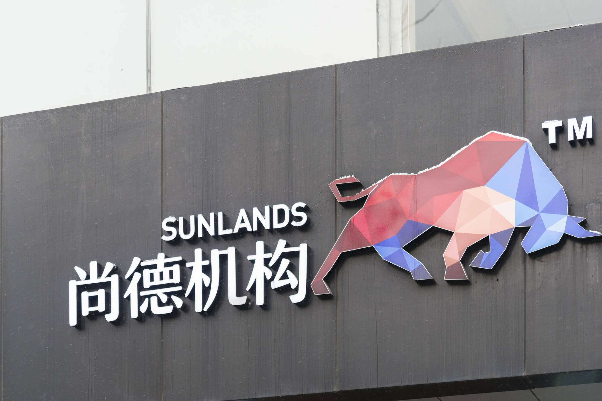 它是成人教育第一股，巧立名目蒙骗学费，去年收到两千起投诉