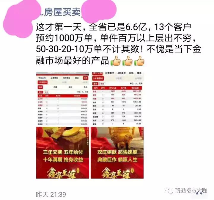 南通二手房成交上升,南通二手房价格还会下行吧