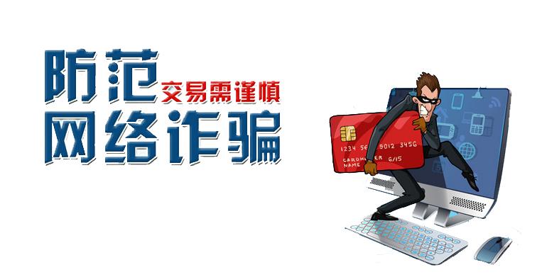 案例丨重金买游戏账号，你要小心了