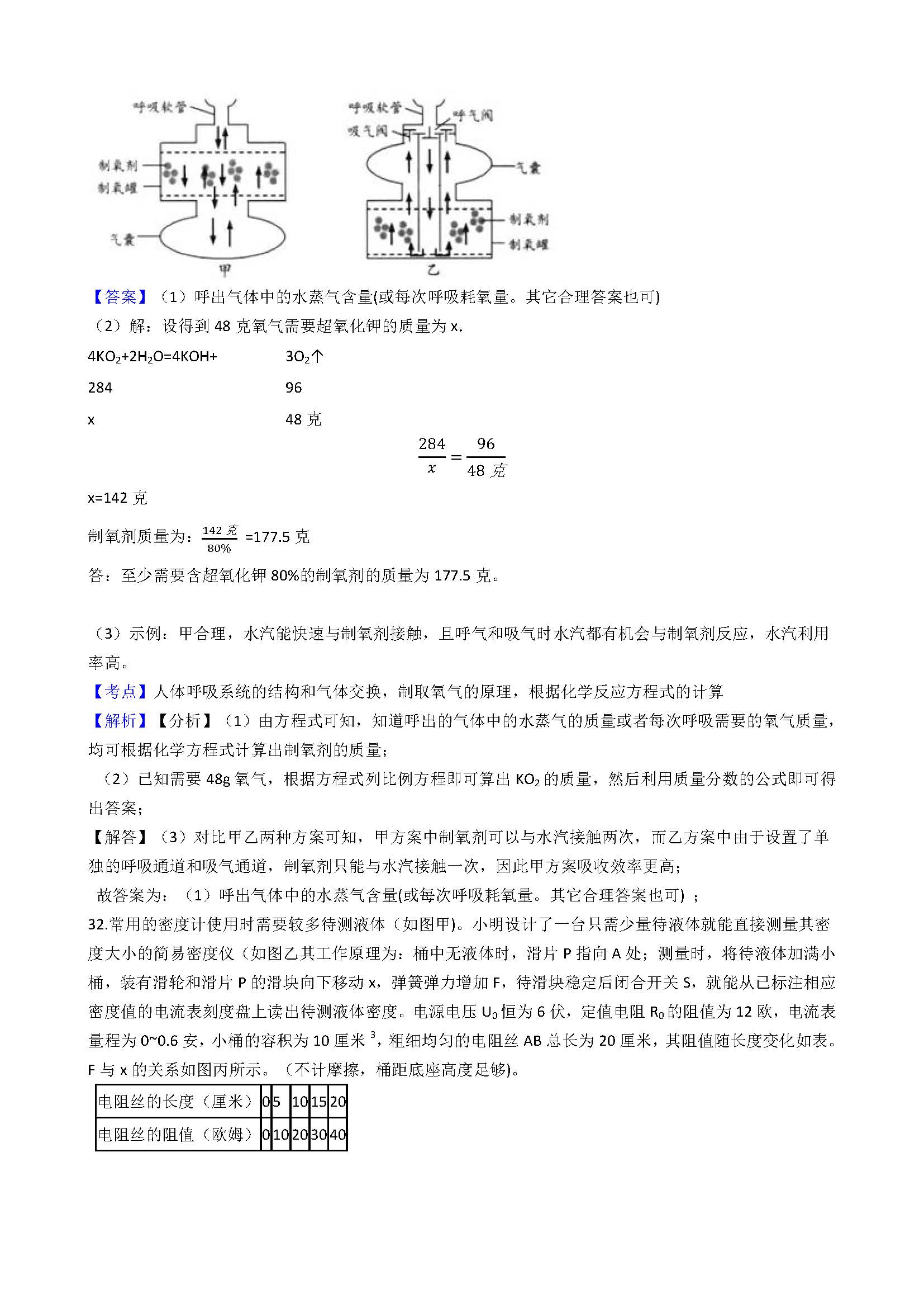 温州市2021年中考录取分数线,2021年温州市中考录取分数线