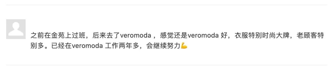 veromoda最新,veromoda好吗