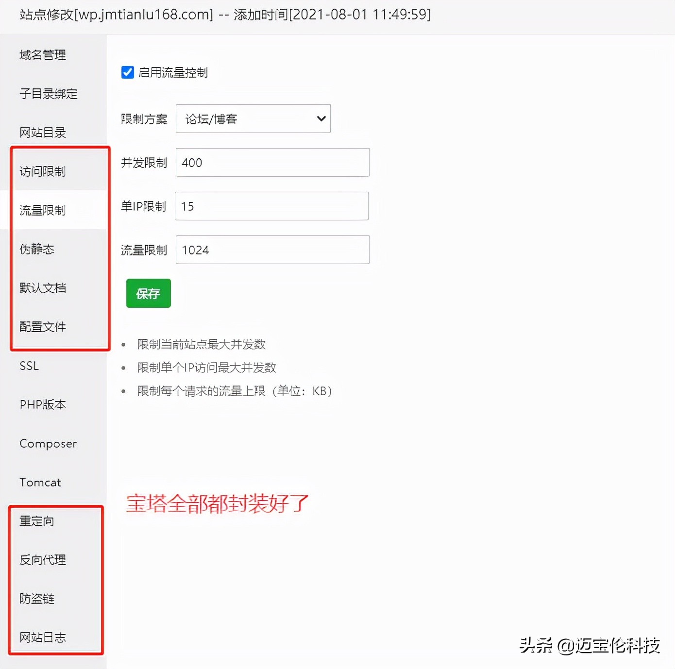 杰哥在云服务器8年的发表Foxtable实战的网络安全经验总结