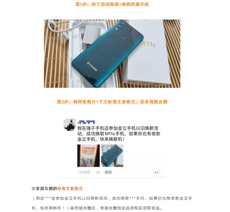 金立手机老款型号回收价,金立m11手机系列