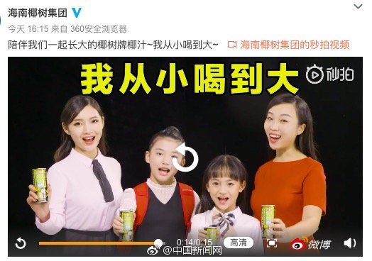 椰树广告惹争议,椰树广告频惹争议