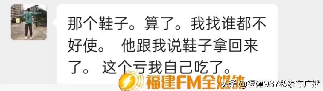 奇了！福州刘先生旗舰店买阿迪椰子鞋，左右竟然不一样