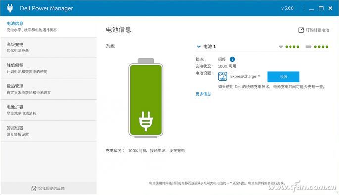 戴尔xps139315笔记本评测,戴尔xps139300玩游戏