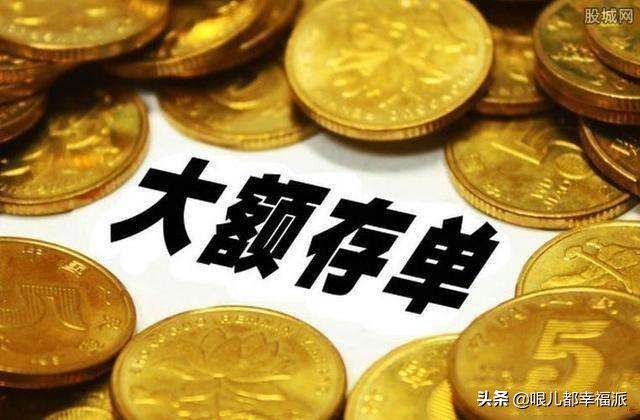 央行降准后各商行大额存款规定,央行降准