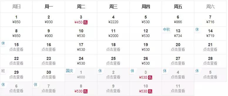 特价机票飞洛阳,洛阳飞上海机票最便宜