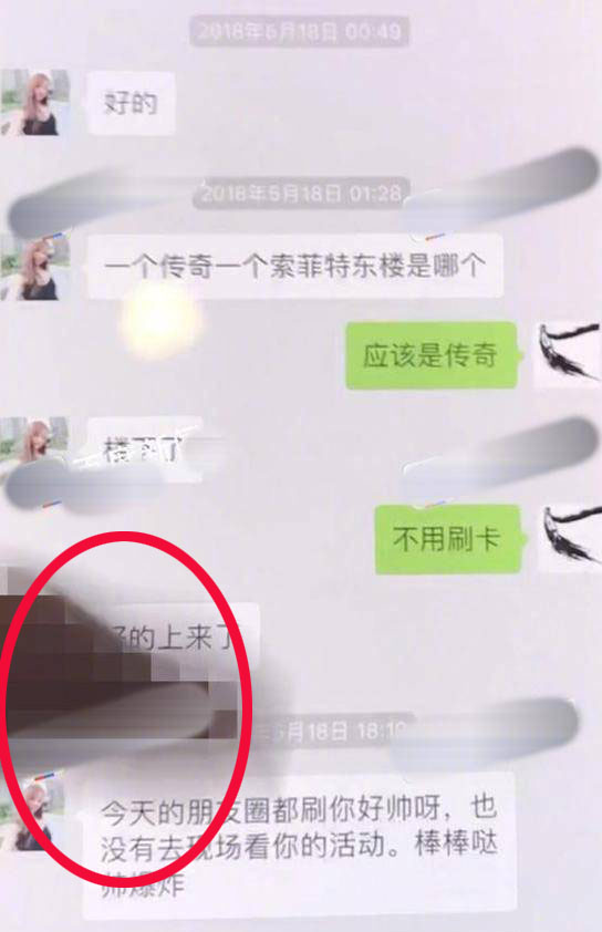 人设崩塌？杨烁出轨美女共度一晚，手机上被马赛克的手指细思极恐