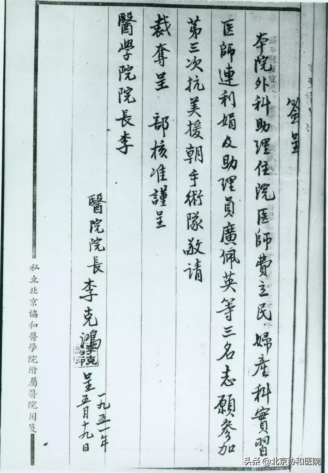 口述历史读人生,口述仁心仁术