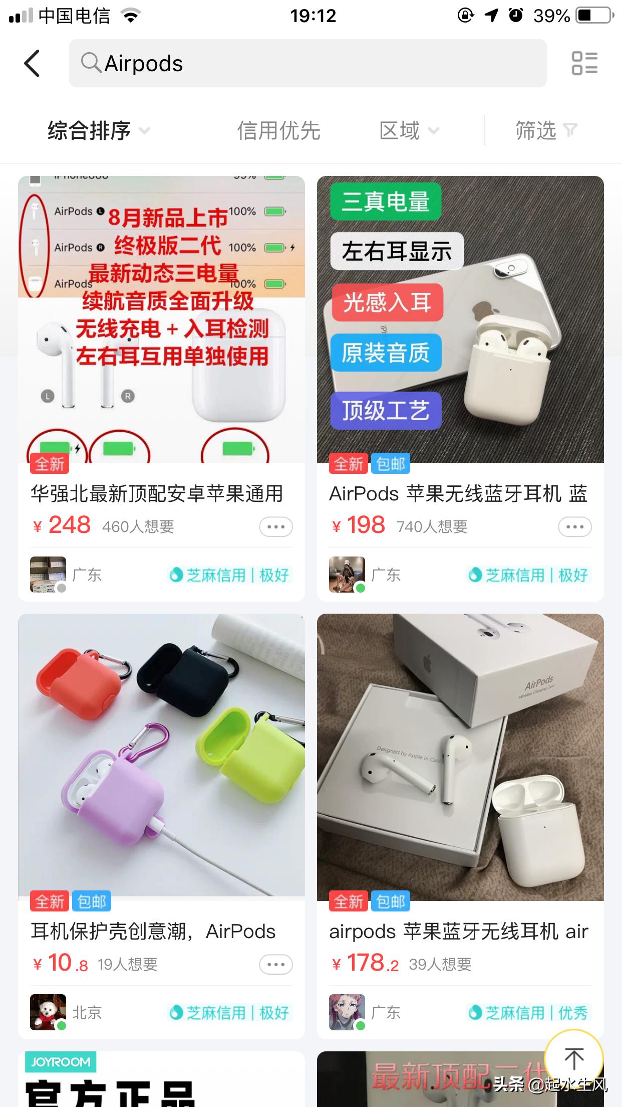 闲鱼赚钱无货源月入过万人民币,闲鱼无货源可以做到月入5000吗