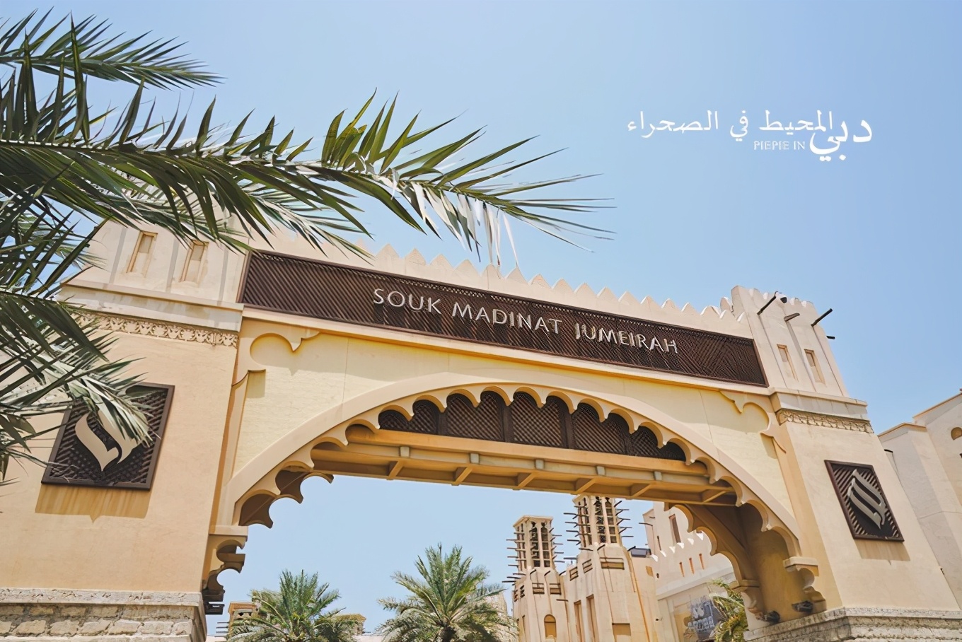 土豪之旅迪拜,迪拜土豪之旅