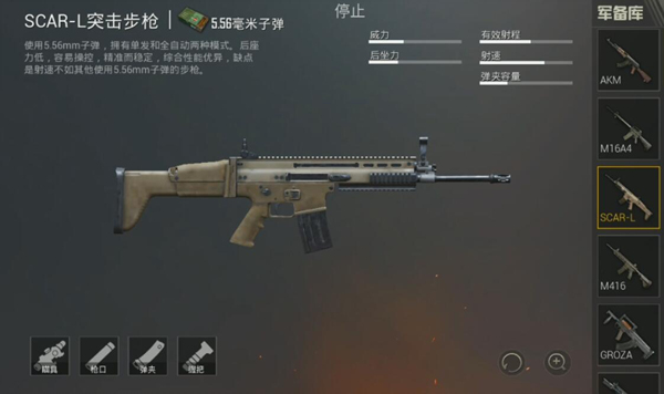 刺激战场步枪的伤害,刺激战场枪械伤害表最新